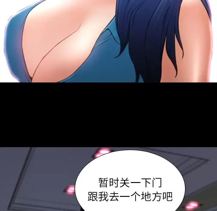 S商店的她 - 第31话 - page 79