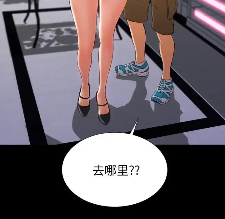 S商店的她 - 第31话 - page 81
