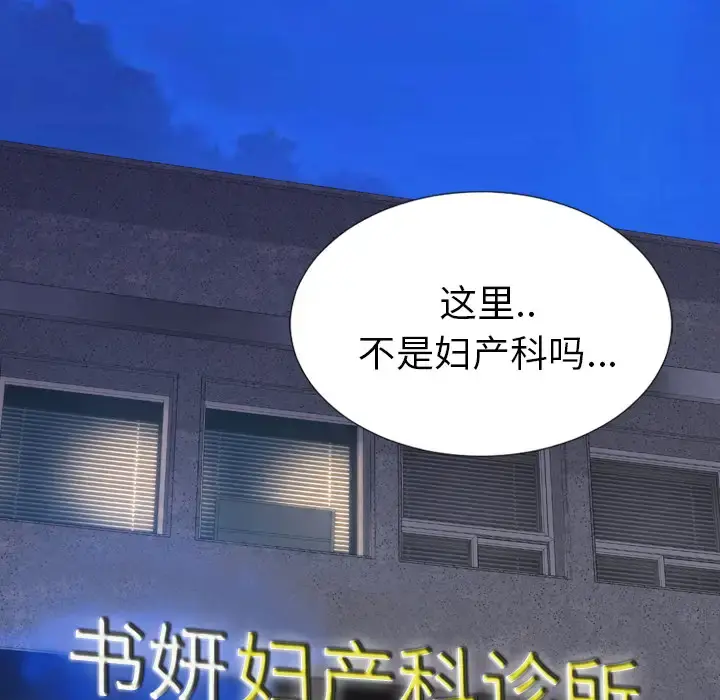 S商店的她 - 第31话 - page 84
