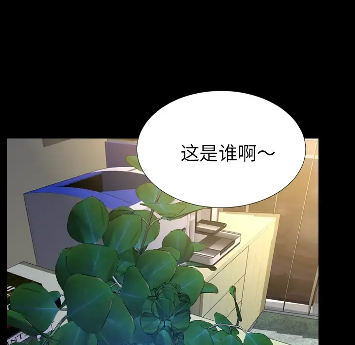 S商店的她 - 第31话 - page 86