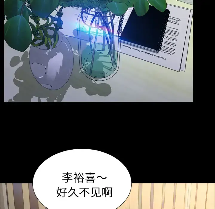 S商店的她 - 第31话 - page 87