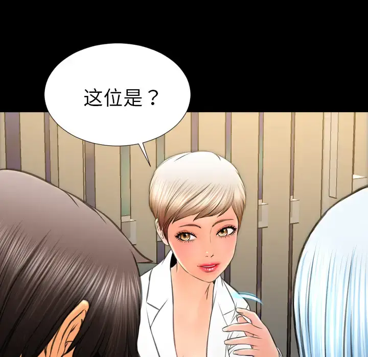 S商店的她 - 第31话 - page 90
