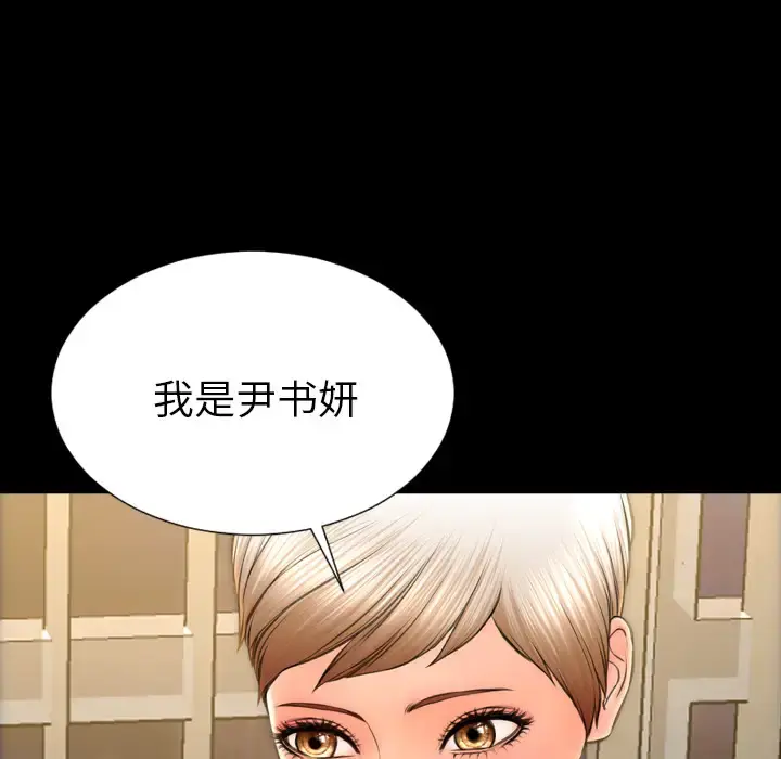 S商店的她 - 第31话 - page 92