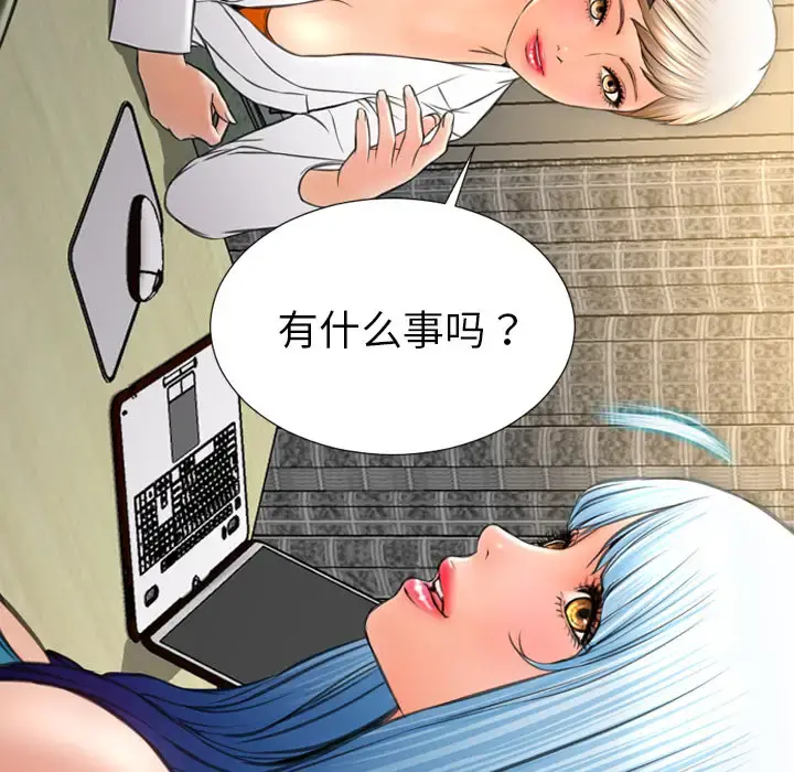 S商店的她 - 第31话 - page 95