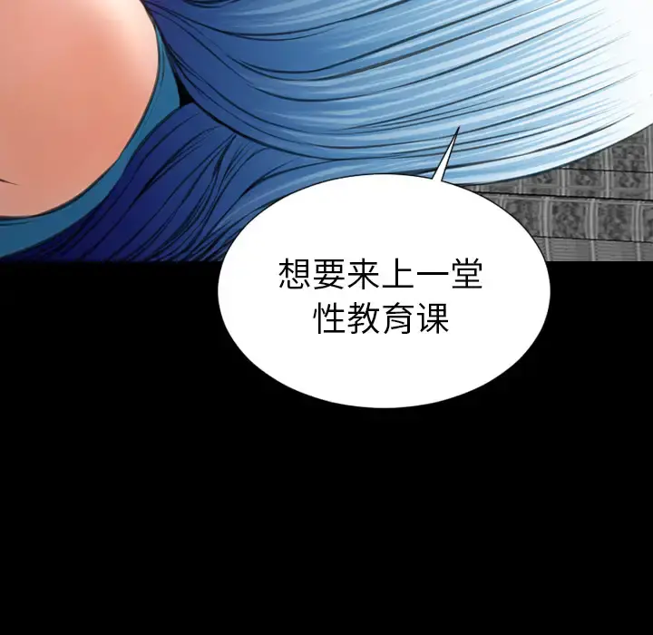 S商店的她 - 第31话 - page 96