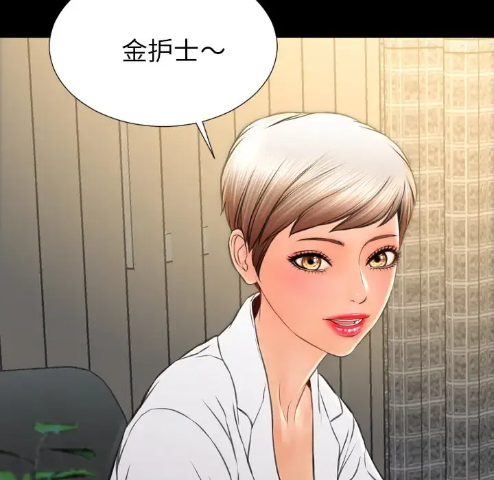 S商店的她 - 第31话 - page 101