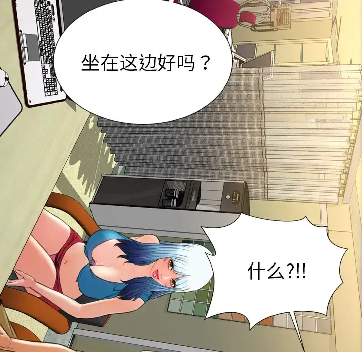 S商店的她 - 第31话 - page 107