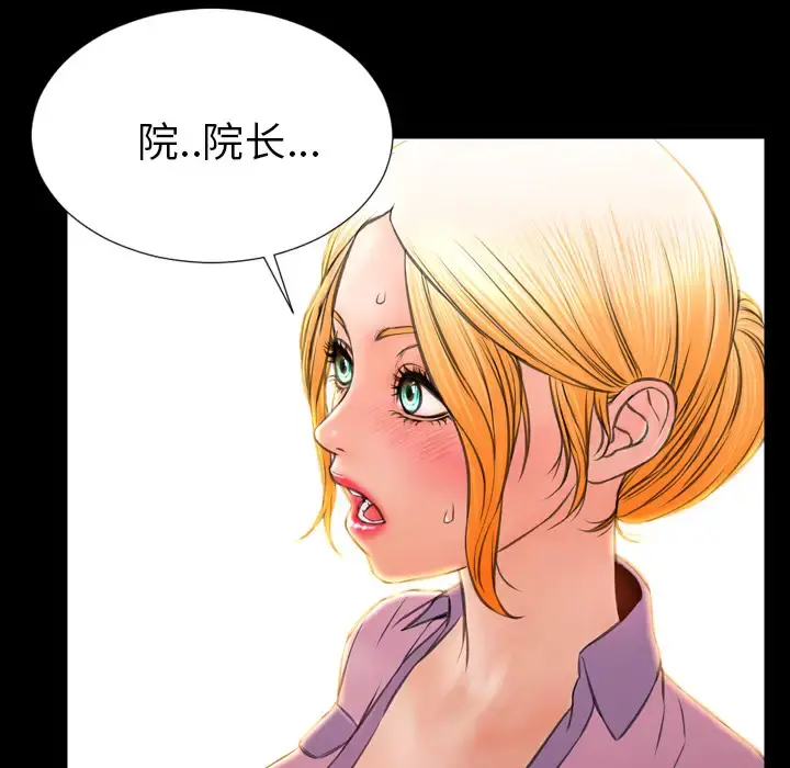 S商店的她 - 第31话 - page 109