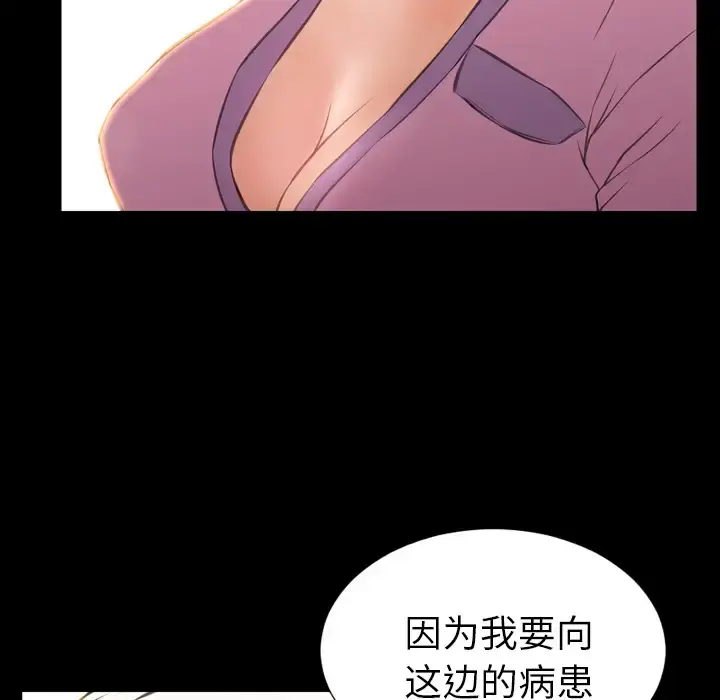 S商店的她 - 第31话 - page 110