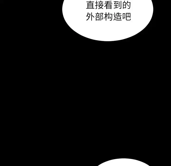 S商店的她 - 第31话 - page 131