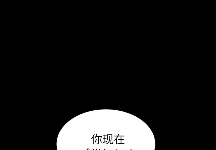 S商店的她 - 第30话 - page 4