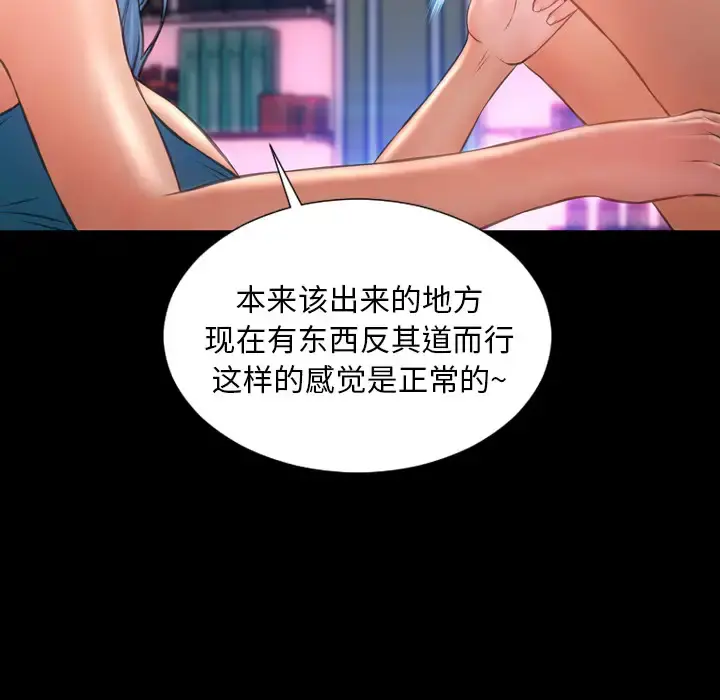 S商店的她 - 第30话 - page 8