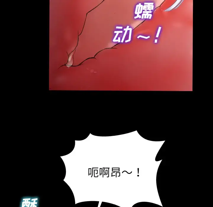 S商店的她 - 第30话 - page 11