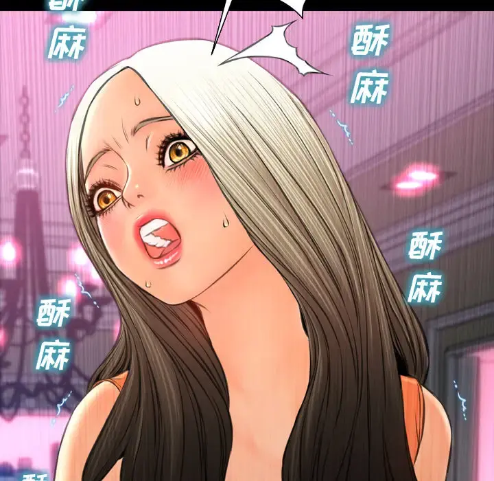 S商店的她 - 第30话 - page 12