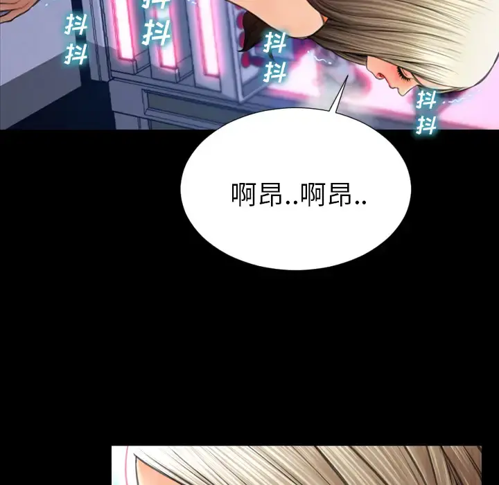 S商店的她 - 第30话 - page 18