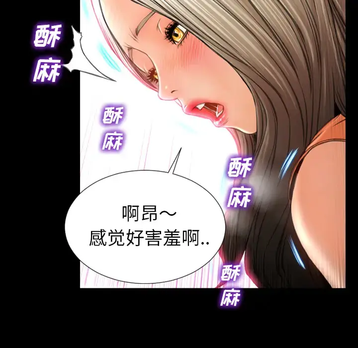 S商店的她 - 第30话 - page 19