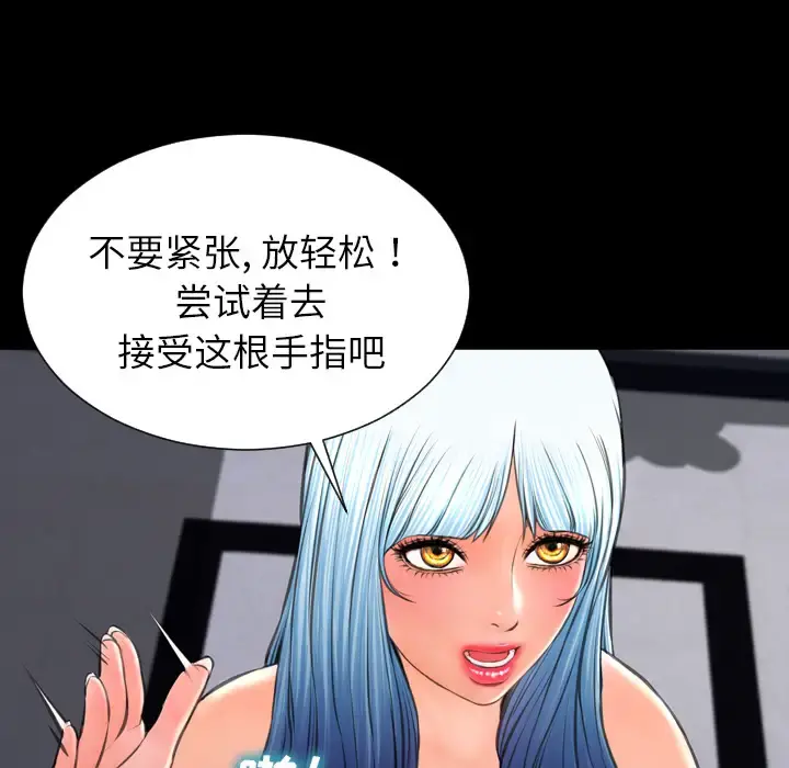 S商店的她 - 第30话 - page 20