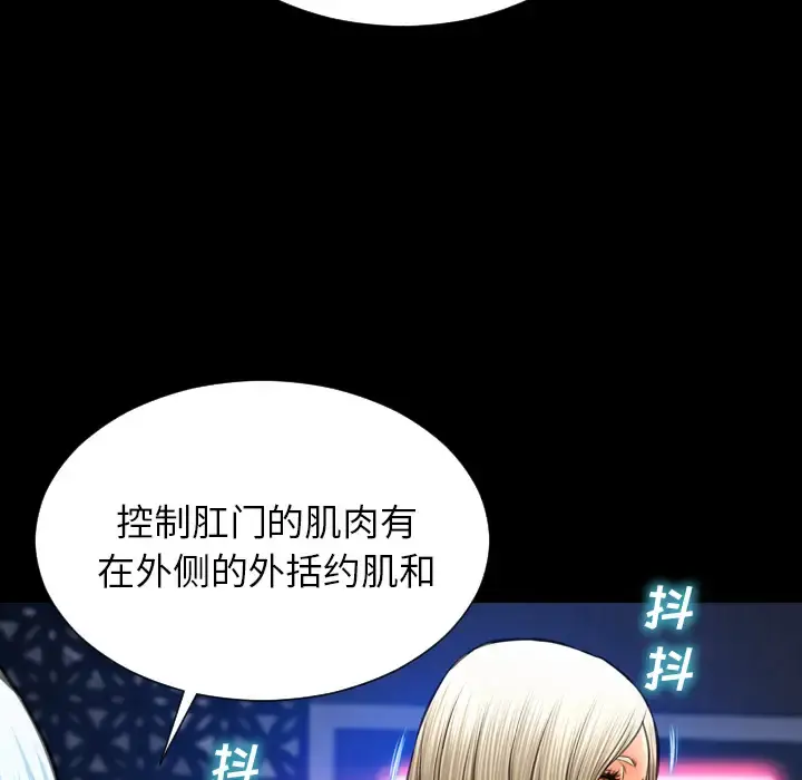 S商店的她 - 第30话 - page 25