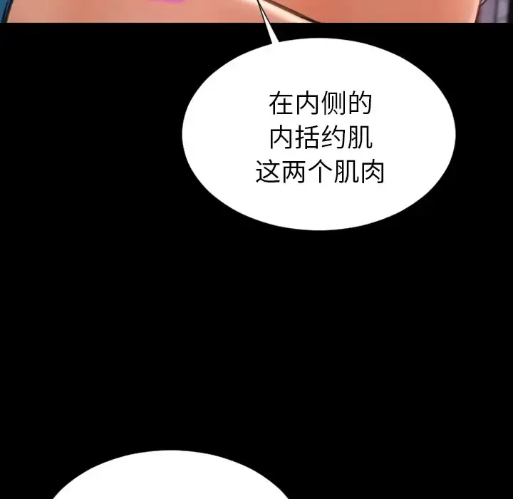 S商店的她 - 第30话 - page 27