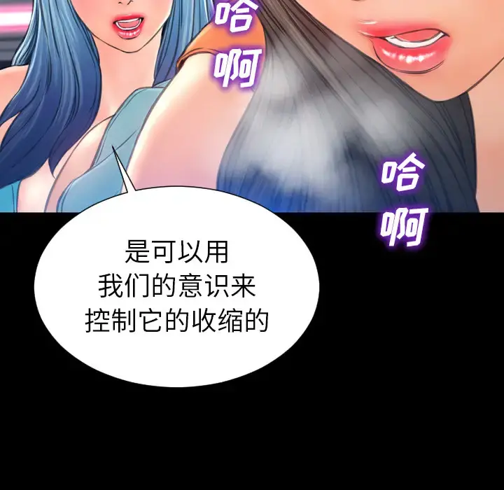 S商店的她 - 第30话 - page 29
