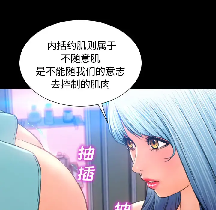 S商店的她 - 第30话 - page 30