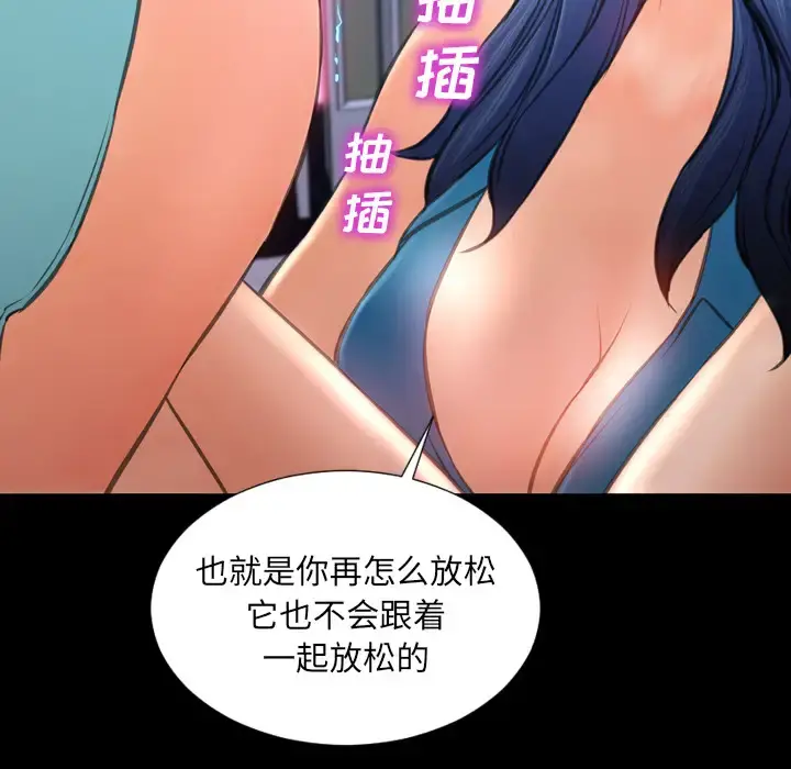 S商店的她 - 第30话 - page 31