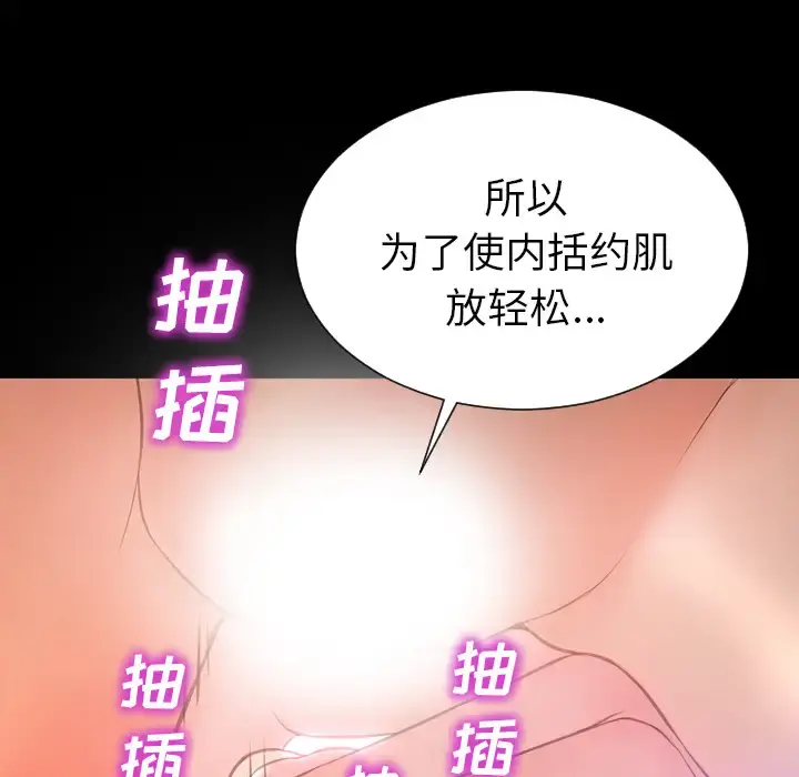 S商店的她 - 第30话 - page 34