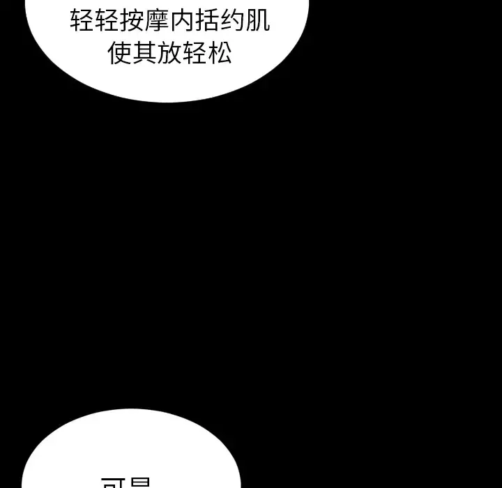 S商店的她 - 第30话 - page 36