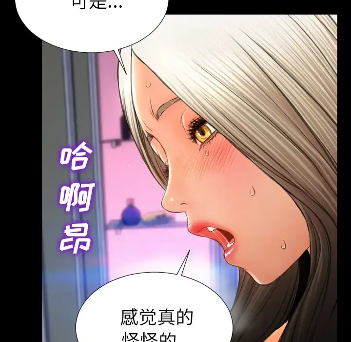 S商店的她 - 第30话 - page 37