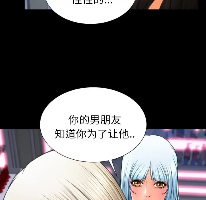 S商店的她 - 第30话 - page 38