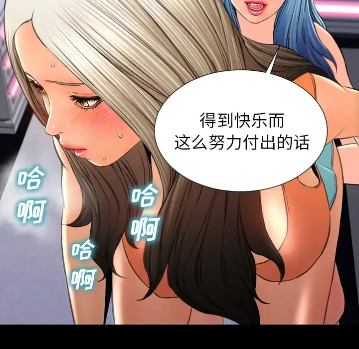 S商店的她 - 第30话 - page 39