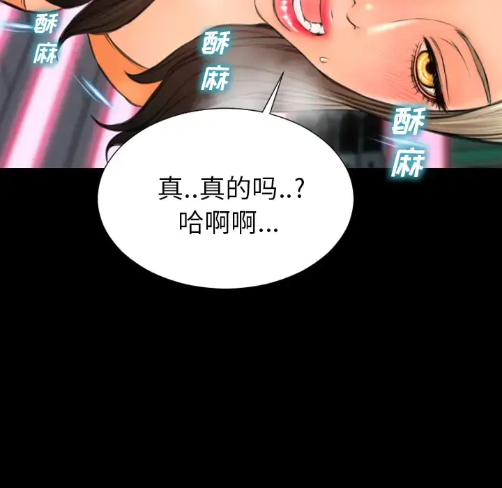 S商店的她 - 第30话 - page 42