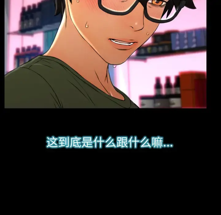 S商店的她 - 第30话 - page 44