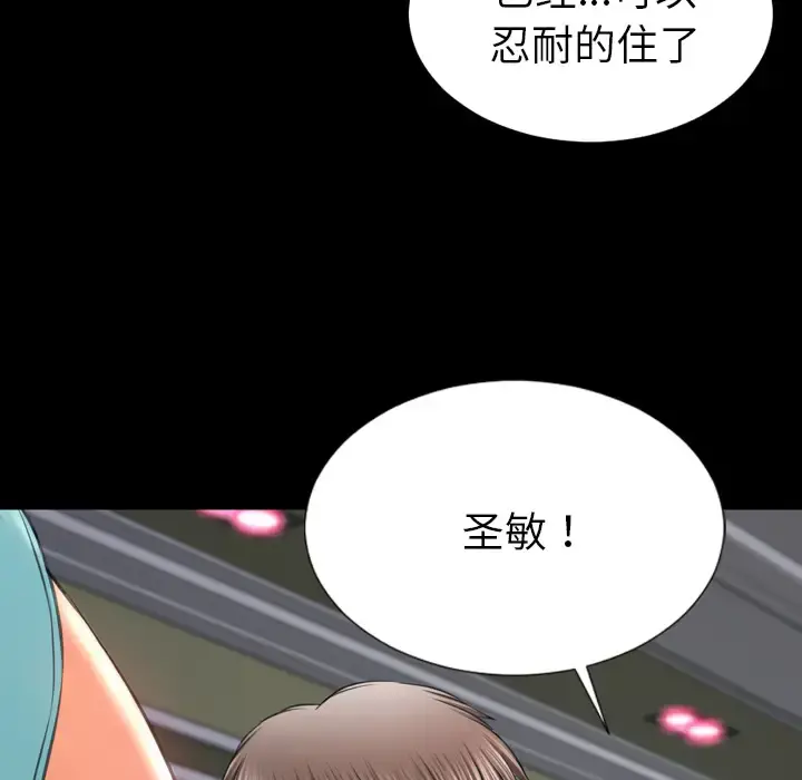 S商店的她 - 第30话 - page 47