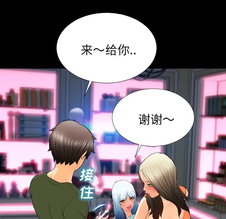 S商店的她 - 第30话 - page 53