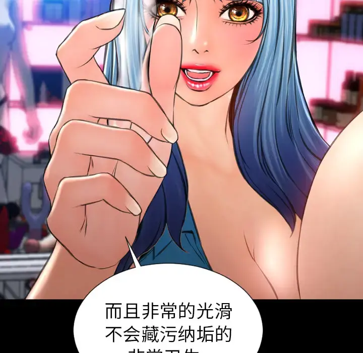 S商店的她 - 第30话 - page 58