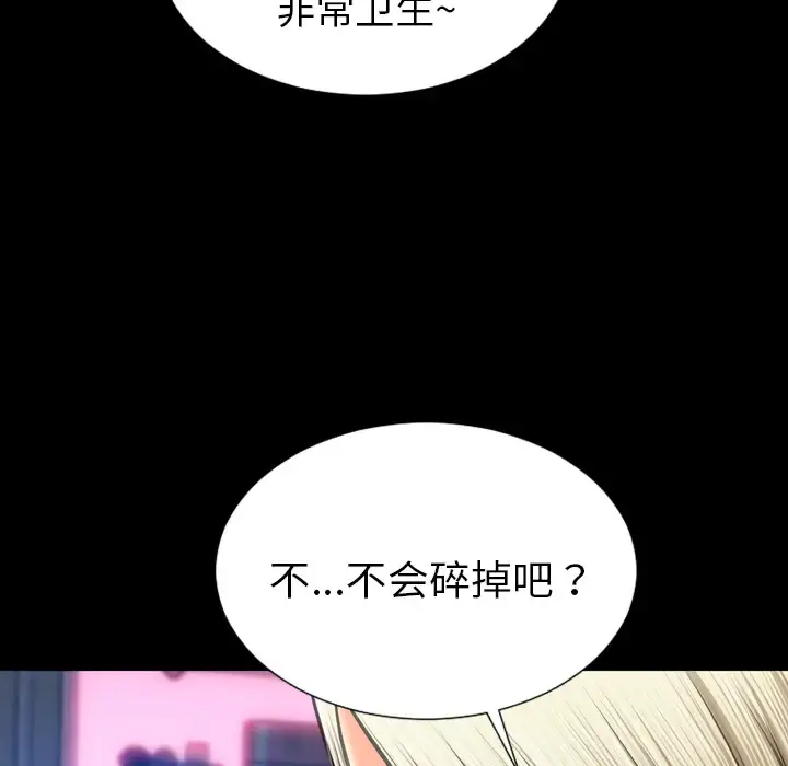 S商店的她 - 第30话 - page 59