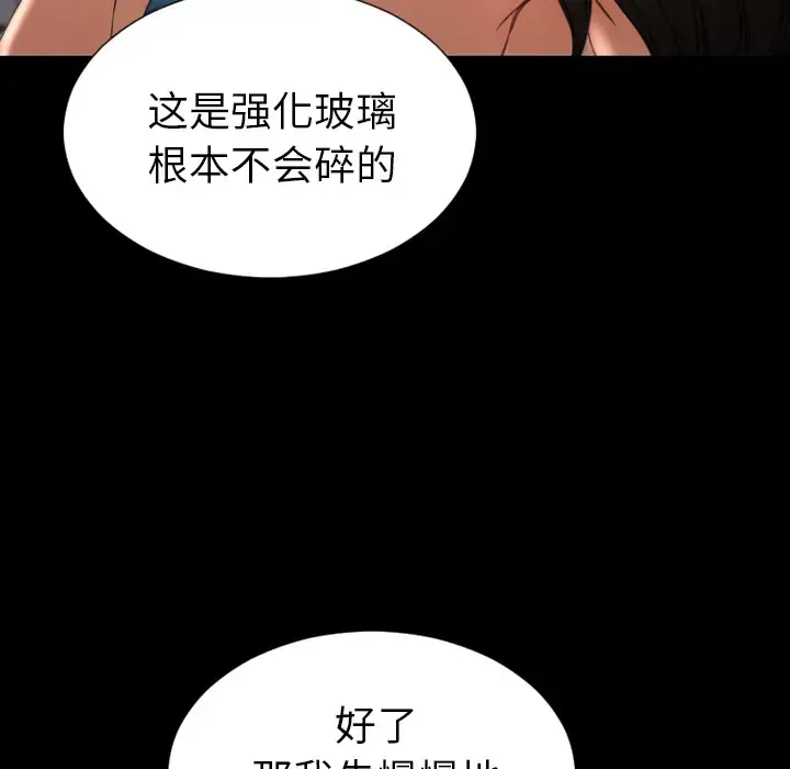 S商店的她 - 第30话 - page 61
