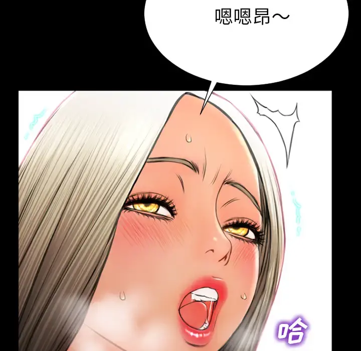 S商店的她 - 第30话 - page 64