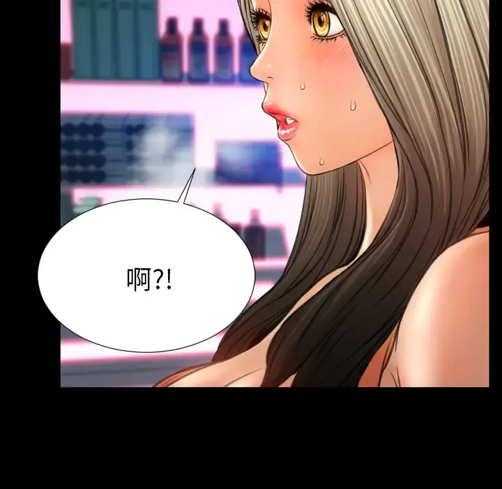S商店的她 - 第30话 - page 71