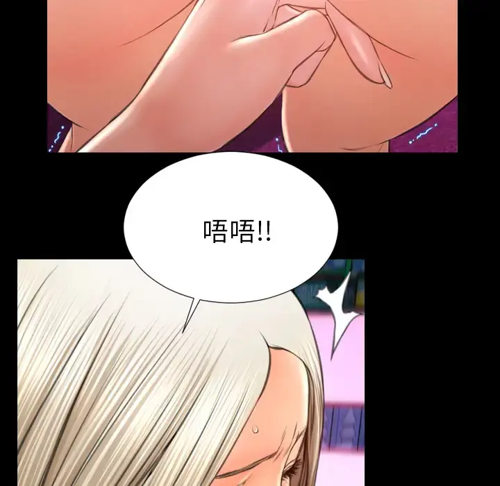 S商店的她 - 第30话 - page 82