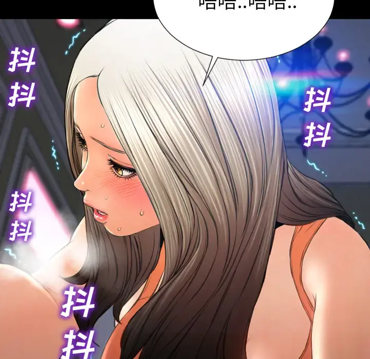 S商店的她 - 第30话 - page 86