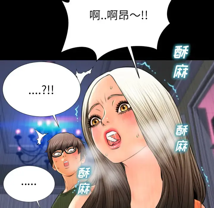 S商店的她 - 第30话 - page 89