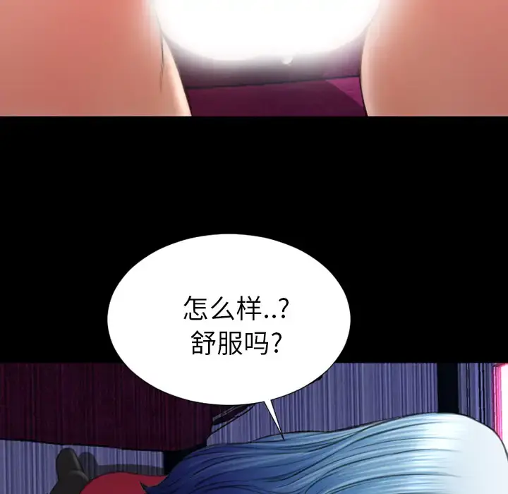 S商店的她 - 第30话 - page 96