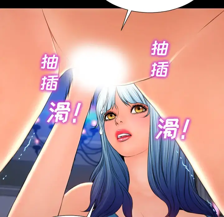 S商店的她 - 第30话 - page 102