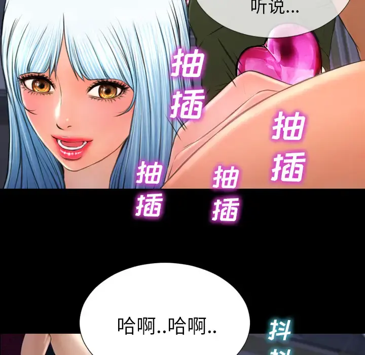 S商店的她 - 第30话 - page 110