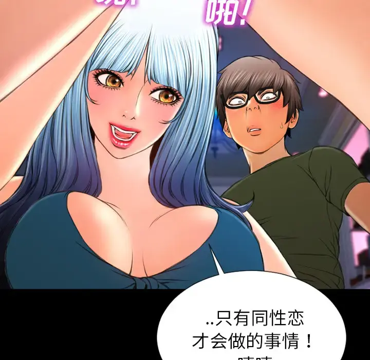 S商店的她 - 第30话 - page 114