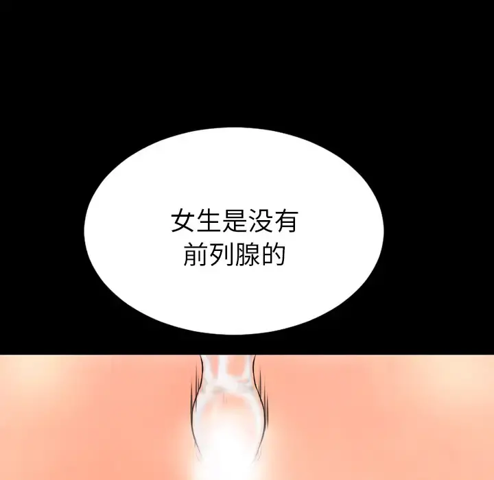 S商店的她 - 第30话 - page 118