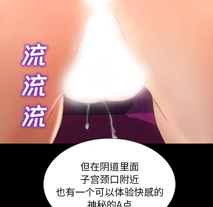 S商店的她 - 第30话 - page 119
