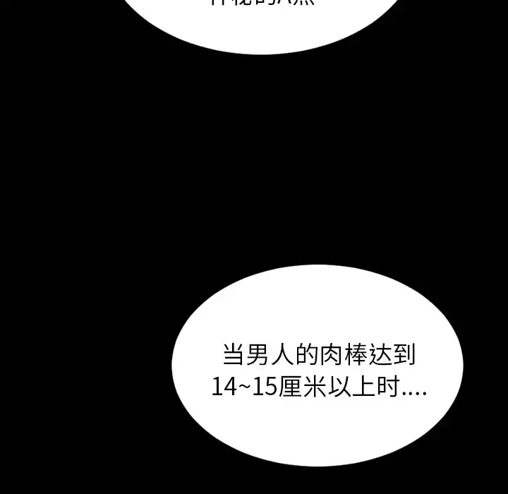 S商店的她 - 第30话 - page 120